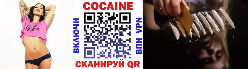 КОКАИН 98%  Купить закладки  Монино 