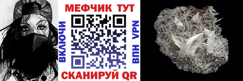 Купить закладки  Монино  МЕФ mephedrone 