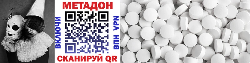 Купить  Монино  МЕТАДОН methadone 